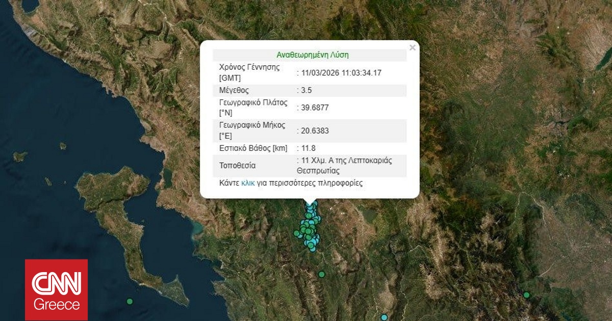 &Nu;έ&omicron;&sigmaf; &sigma;&epsilon;&iota;&sigma;&mu;ό&sigmaf; 3,5 &Rho;ί&chi;&tau;&epsilon;&rho; &sigma;&tau;&eta;&nu; Ή&pi;&epsilon;&iota;&rho;&omicron; - &Mu;&epsilon;&tau;&rho;ά &tau;&iota;&sigmaf; &laquo;&pi;&lambda;&eta;&gamma;έ&sigmaf;&raquo; &tau;&eta;&sigmaf; &alpha;&pi;ό &tau;&iota;&sigmaf; &delta;&omicron;&nu;ή&sigma;&epsilon;&iota;&sigmaf; &omicron;&iota; &pi;&epsilon;&rho;&iota;&omicron;&chi;ή