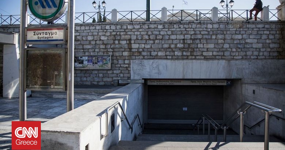 &Kappa;&lambda;&epsilon;&iota;&sigma;&tau;ό&sigmaf; &omicron; &sigma;&tau;&alpha;&theta;&mu;ό&sigmaf; &mu;&epsilon;&tau;&rho;ό &laquo;&Sigma;ύ&nu;&tau;&alpha;&gamma;&mu;&alpha;&raquo; &tau;&omicron; &alpha;&pi;ό&gamma;&epsilon;&upsilon;&mu;&alpha; &mu;&epsilon; &epsilon;&nu;&tau;&omicron;&lambda;ή &tau;&eta;&sigmaf; &Epsilon;&Lambda;.&Alpha;&Sigma;