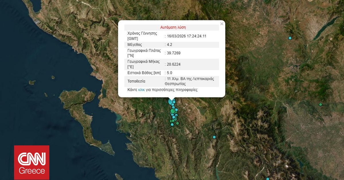 &Sigma;&epsilon;&iota;&sigma;&mu;&iota;&kappa;ή &delta;ό&nu;&eta;&sigma;&eta; 4,2 &Rho;ί&chi;&tau;&epsilon;&rho; &sigma;&tau;&eta; &Lambda;&epsilon;&pi;&tau;&omicron;&kappa;&alpha;&rho;&iota;ά &Theta;&epsilon;&sigma;&pi;&rho;&omega;&tau;ί&alpha;&sigmaf;