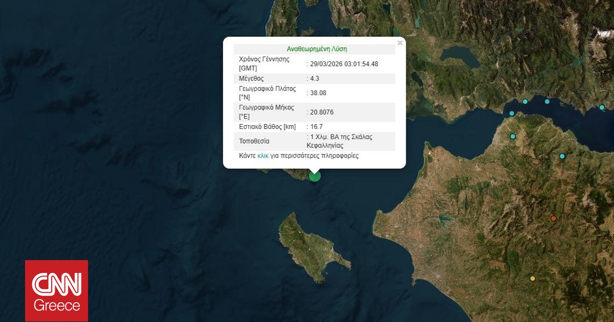 &Sigma;&epsilon;&iota;&sigma;&mu;&iota;&kappa;ή &delta;ό&nu;&eta;&sigma;&eta; 4,3 &Rho;ί&chi;&tau;&epsilon;&rho; &sigma;&tau;&eta;&nu; &Kappa;&epsilon;&phi;&alpha;&lambda;&omicron;&nu;&iota;ά