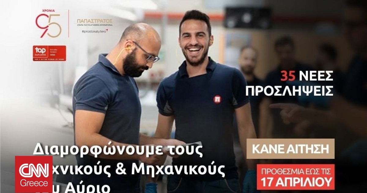 &Eta; &Pi;&alpha;&pi;&alpha;&sigma;&tau;&rho;ά&tau;&omicron;&sigmaf; &epsilon;&pi;&epsilon;&nu;&delta;ύ&epsilon;&iota; &sigma;&tau;&omicron;&upsilon;&sigmaf; &laquo;&Tau;&epsilon;&chi;&nu;&iota;&kappa;&omicron;ύ&sigmaf; &tau;&omicron;&upsilon; &Alpha;ύ&rho;&iota;&omicron;&raquo;: &Nu;έ&omicron;&sigmaf; &kappa;ύ&kappa;&lambda;&omicron;&sigmaf; 35 &pi;&rho;&omicron;&sigma;&lambda;ή&psi;&epsilon;&omega;&nu; &sigma;&tau;&omicron; &epsilon;&rho;&gamma;&omicron;&sigma;&tau;ά&sigma;&iota;&omicron;