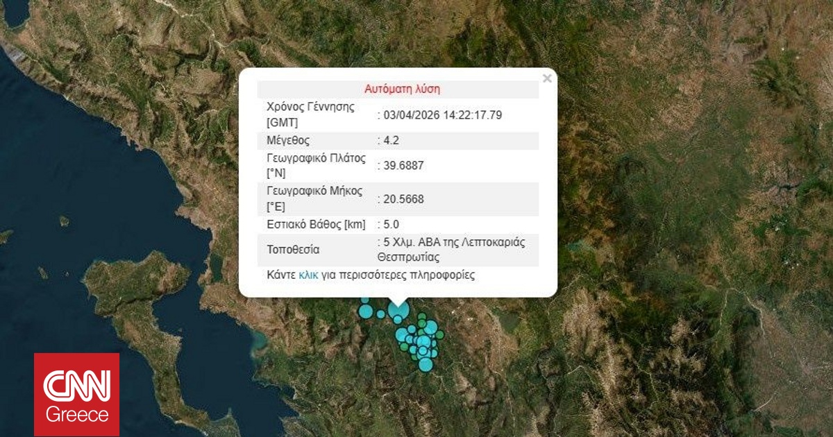 &Sigma;&epsilon;&iota;&sigma;&mu;ό&sigmaf; 4,2 &Rho;ί&chi;&tau;&epsilon;&rho; &sigma;&tau;&eta; &Theta;&epsilon;&sigma;&pi;&rho;&omega;&tau;ί&alpha;