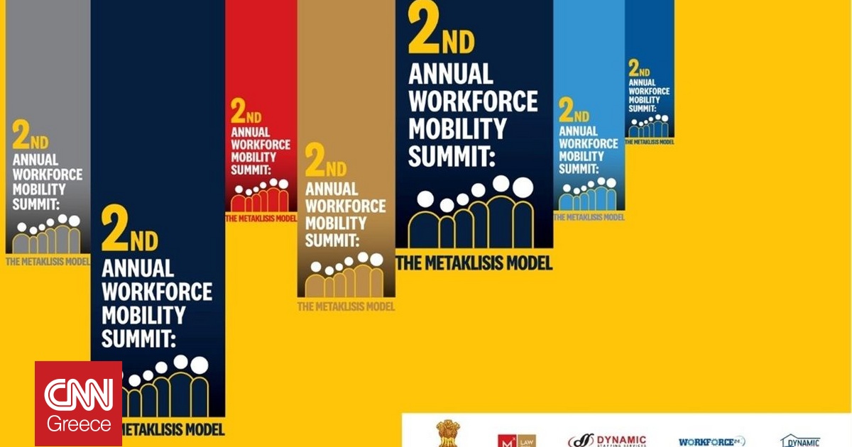 Ολοκληρώθηκαν οι εργασίες του 2nd Annual Workforce Mobility Summit: The ...