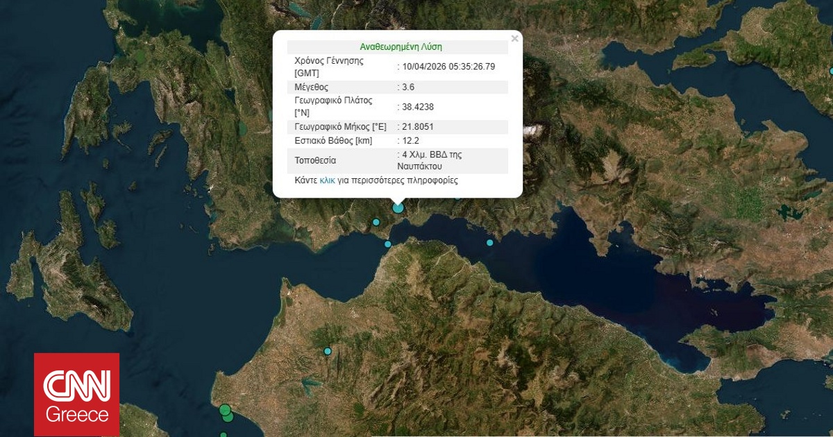 &Sigma;&epsilon;&iota;&sigma;&mu;&iota;&kappa;ή &delta;ό&nu;&eta;&sigma;&eta; 3,6 &Rho;ί&chi;&tau;&epsilon;&rho; &sigma;&tau;&eta; &Nu;&alpha;ύ&pi;&alpha;&kappa;&tau;&omicron; - Έ&gamma;&iota;&nu;&epsilon; &alpha;&iota;&sigma;&theta;&eta;&tau;ή &sigma;&epsilon; &Alpha;&nu;&tau;ί&rho;&rho;&iota;&omicron;, &Pi;ά&tau;&rho;&alpha;