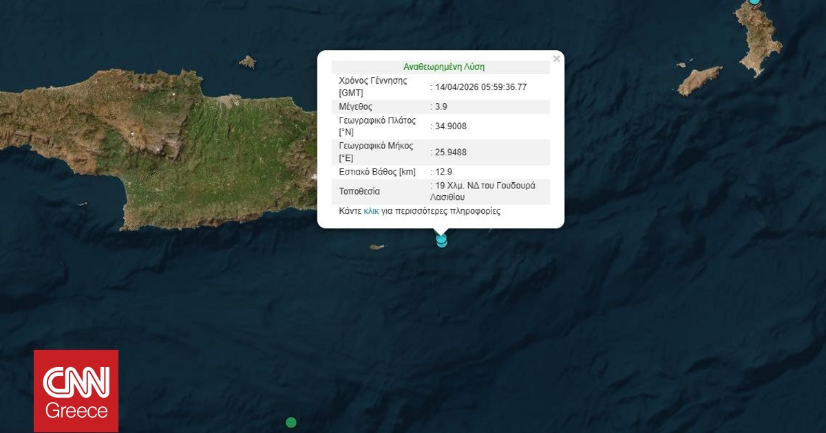 &Delta;&iota;&pi;&lambda;ή &sigma;&epsilon;&iota;&sigma;&mu;&iota;&kappa;ή &delta;ό&nu;&eta;&sigma;&eta; &alpha;&nu;&omicron;&iota;&chi;&tau;ά &tau;&omicron;&upsilon; &Lambda;&alpha;&sigma;&iota;&theta;ί&omicron;&upsilon;