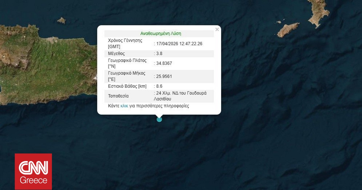 &Kappa;&rho;ή&tau;&eta;: &Sigma;&epsilon;&iota;&sigma;&mu;ό&sigmaf; 3,8 &Rho;ί&chi;&tau;&epsilon;&rho; &sigma;&tau;&eta; &theta;&alpha;&lambda;ά&sigma;&sigma;&iota;&alpha; &pi;&epsilon;&rho;&iota;&omicron;&chi;ή &nu;ό&tau;&iota;&alpha; &tau;&omicron;&upsilon; &Lambda;&alpha;&sigma;&iota;&theta;ί&omicron;&upsilon;