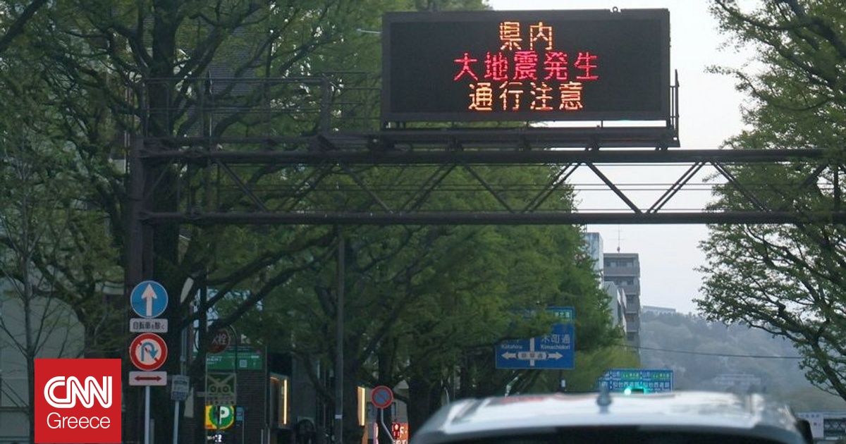 &Iota;&alpha;&pi;&omega;&nu;ί&alpha;: &Tau;&omicron;&upsilon;&lambda;ά&chi;&iota;&sigma;&tau;&omicron;&nu; έ&xi;&iota; &tau;&rho;&alpha;&upsilon;&mu;&alpha;&tau;ί&epsilon;&sigmaf; &alpha;&pi;ό &tau;&omicron;&nu; &chi;&theta;&epsilon;&sigma;&iota;&nu;ό &sigma;&epsilon;&iota;&sigma;&mu;ό - &Pi;&rho;&omicron;&epsilon;&iota;&delta;&omicron;&pi;&omicron;ί&eta;&sigma;&eta; &gamma;&iota;&alpha; &nu;έ&alpha; &iota;&sigma;&chi;&upsilon;&rho;ή &delta;ό&nu;&eta;&sigma;&eta;