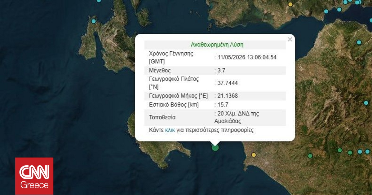 &Sigma;&epsilon;&iota;&sigma;&mu;ό&sigmaf; 3,7 &Rho;ί&chi;&tau;&epsilon;&rho; &sigma;&tau;&eta; &theta;&alpha;&lambda;ά&sigma;&sigma;&iota;&alpha; &pi;&epsilon;&rho;&iota;&omicron;&chi;ή &tau;&eta;&sigmaf; &Alpha;&mu;&alpha;&lambda;&iota;ά&delta;&alpha;&sigmaf;