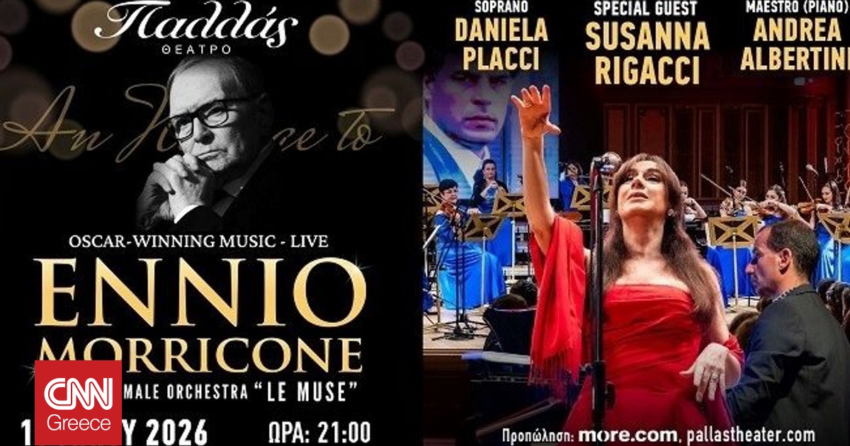 ENNIO MORRICONE: &Omicron;&iota; &theta;&rho;&upsilon;&lambda;&iota;&kappa;έ&sigmaf; &mu;&epsilon;&lambda;&omega;&delta;ί&epsilon;&sigmaf; &zeta;&omega;&nu;&tau;&alpha;&nu;&epsilon;ύ&omicron;&upsilon;&nu; &sigma;&tau;&omicron; &Pi;&alpha;&lambda;&lambda;ά&sigmaf; &tau;&eta; &Delta;&epsilon;&upsilon;&tau;έ&rho;&alpha; 18 &Mu;&alpha;ΐ&omicron;&upsilon;