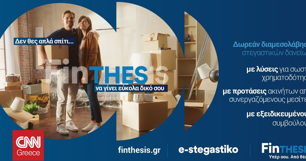 &Pi;ώ&sigmaf; &eta; FinTHESIS &pi;&rho;&omicron;&sigma;&phi;έ&rho;&epsilon;&iota; &omicron;&lambda;&omicron;&kappa;&lambda;&eta;&rho;&omega;&mu;έ&nu;&eta; &upsilon;&pi;&omicron;&sigma;&tau;ή&rho;&iota;&xi;&eta; &gamma;&iota;&alpha; &tau;&eta;&nu; &alpha;&pi;ό&kappa;&tau;&eta;&sigma;&eta; &kappa;&alpha;&tau;&omicron;&iota;&kappa;ί&alpha;&sigmaf;