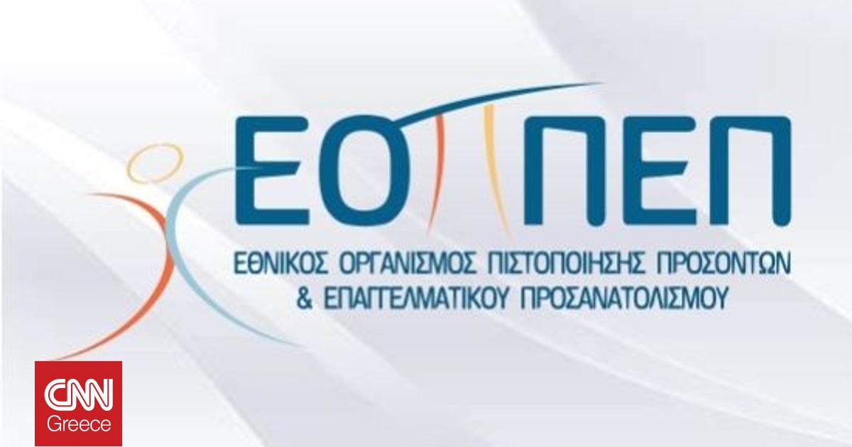 &Mu;έ&chi;&rho;&iota; &tau;&iota;&sigmaf; 27/5 &eta; &upsilon;&pi;&omicron;&beta;&omicron;&lambda;ή &alpha;&iota;&tau;ή&sigma;&epsilon;&omega;&nu; &gamma;&iota;&alpha; &tau;&iota;&sigmaf; &Epsilon;&xi;&epsilon;&tau;ά&sigma;&epsilon;&iota;&sigmaf; &Pi;&iota;&sigma;&tau;&omicron;&pi;&omicron;ί&eta;&sigma;&eta;&sigmaf; &Alpha;&rho;&chi;&iota;&kappa;ή&sigmaf; &Epsilon;&pi;&alpha;&gamma;&gamma;&epsilon;&lambda;&mu;&alpha;&tau;&iota;&kappa;ή&sigmaf; &Kappa;&alpha;&tau;ά&rho;&tau;&iota;&sigma;&eta;&sigmaf;