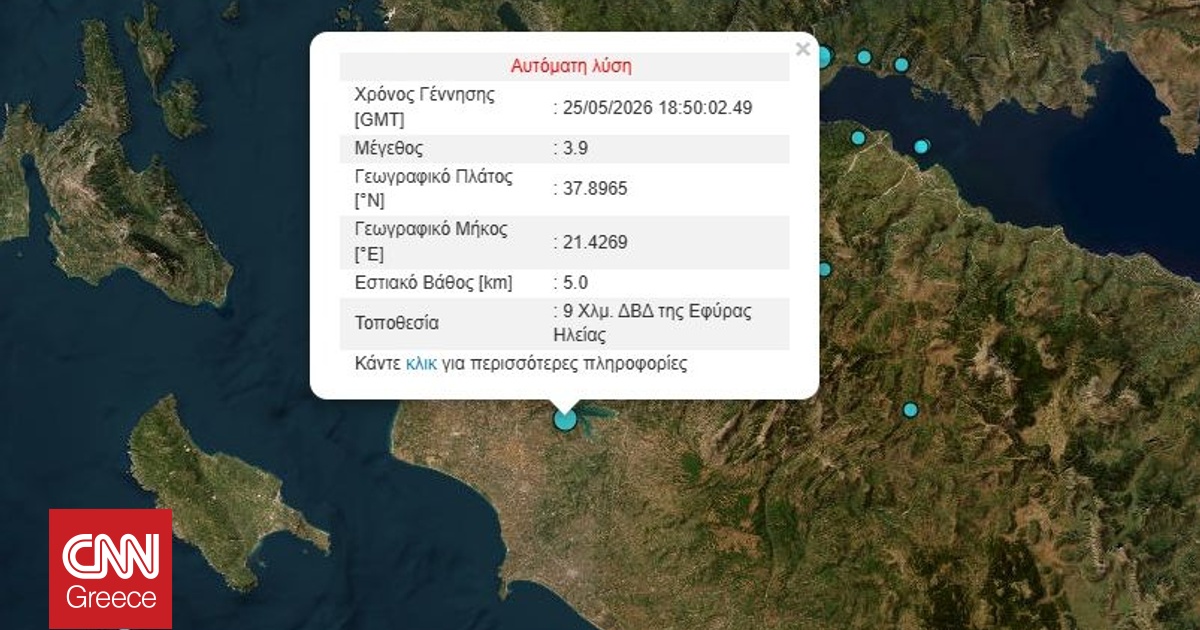 &Sigma;&epsilon;&iota;&sigma;&mu;&iota;&kappa;ή &delta;ό&nu;&eta;&sigma;&eta; 3,9 &Rho;ί&chi;&tau;&epsilon;&rho; &sigma;&tau;&eta;&nu; &Eta;&lambda;&epsilon;ί&alpha;