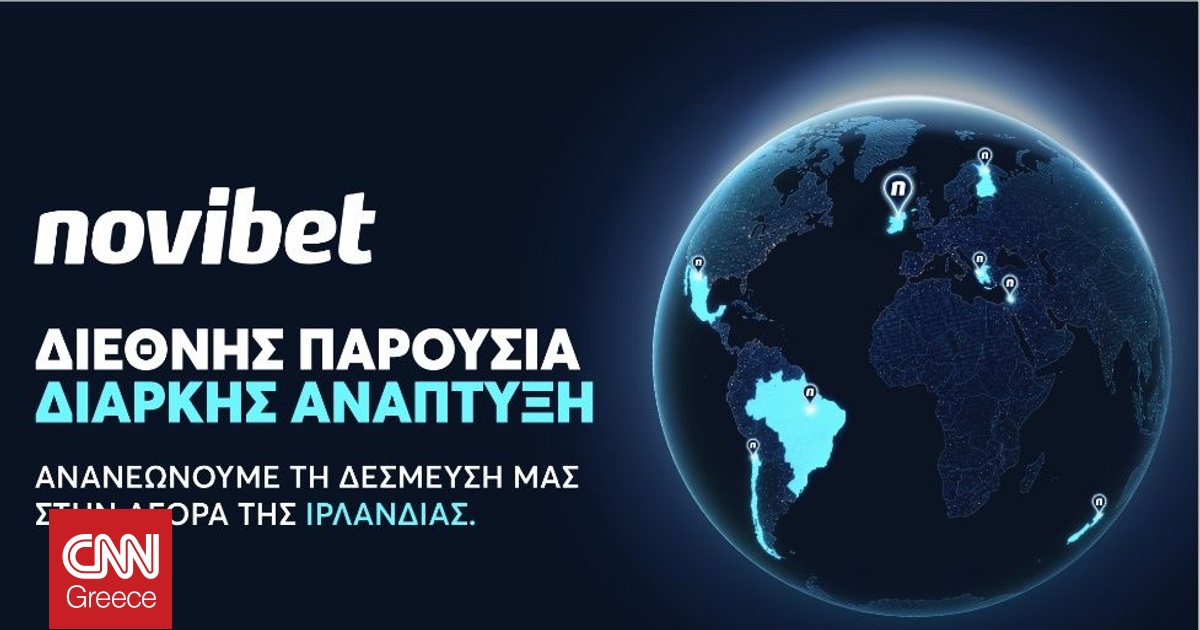 &Eta; Novibet &epsilon;&xi;&alpha;&sigma;&phi;&alpha;&lambda;ί&zeta;&epsilon;&iota; &tau;&eta;&nu; &pi;&rho;ώ&tau;&eta; ά&delta;&epsilon;&iota;&alpha; &alpha;&pi;ό &tau;&eta; &nu;έ&alpha; &Rho;&upsilon;&theta;&mu;&iota;&sigma;&tau;&iota;&kappa;ή &Alpha;&rho;&chi;ή &tau;&eta;&sigmaf; &Iota;&rho;&lambda;&alpha;&nu;&delta;ί&alpha;&sigmaf;