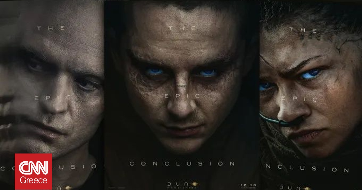 Trailer &kappa;&alpha;&iota; &pi;&rho;ώ&tau;&epsilon;&sigmaf; &epsilon;&iota;&kappa;ό&nu;&epsilon;&sigmaf; &gamma;&iota;&alpha; &tau;&omicron; &laquo;Dune: Part Three&raquo; &mu;&epsilon; &Sigma;&alpha;&lambda;&alpha;&mu;έ, &Zeta;&epsilon;&nu;&tau;ά&gamma;&iota;&alpha; &kappa;&alpha;&iota; &Pi;ά&tau;&iota;&nu;&sigma;&omicron;&nu;
