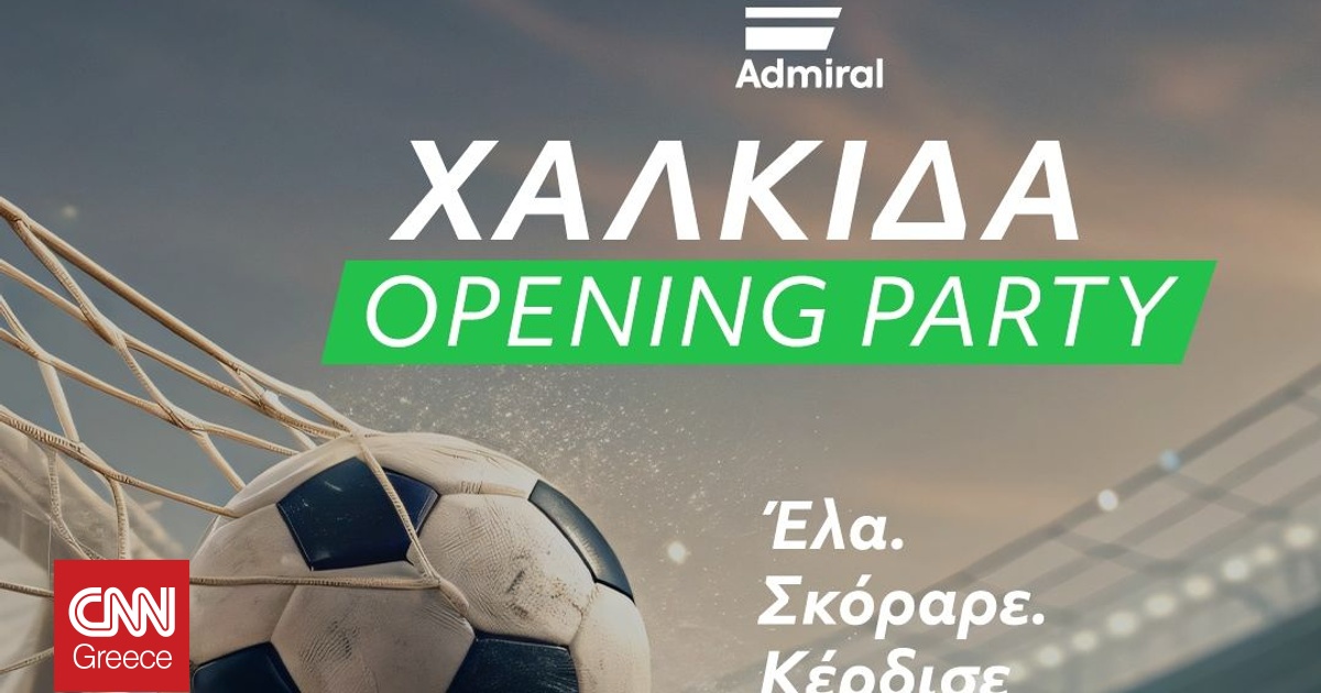 &Tau;&omicron; &pi;&alpha;&iota;&chi;&nu;ί&delta;&iota; &xi;&epsilon;&kappa;&iota;&nu;ά&epsilon;&iota; &alpha;&pi;ό &tau;&eta;&nu; Admiral &Chi;&alpha;&lambda;&kappa;ί&delta;&alpha;&sigmaf;, &mu;&epsilon; έ&nu;&alpha; &xi;&epsilon;&chi;&omega;&rho;&iota;&sigma;&tau;ό Opening Party