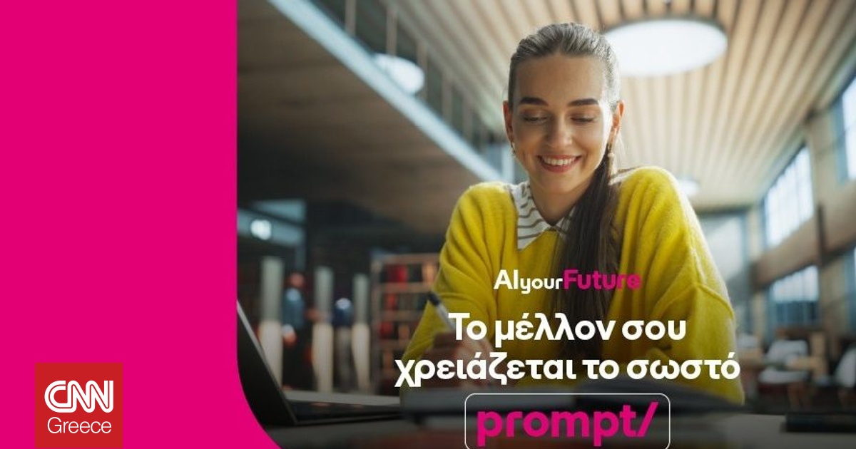 &Eta; COSMOTE TELEKOM &epsilon;&pi;&epsilon;&nu;&delta;ύ&epsilon;&iota; &sigma;&epsilon; &mu;&epsilon;&tau;&alpha;&pi;&tau;&upsilon;&chi;&iota;&alpha;&kappa;έ&sigmaf; &sigma;&pi;&omicron;&upsilon;&delta;έ&sigmaf; &sigma;&tau;&eta;&nu; &tau;&epsilon;&chi;&nu;&eta;&tau;ή &nu;&omicron;&eta;&mu;&omicron;&sigma;ύ&nu;&eta;