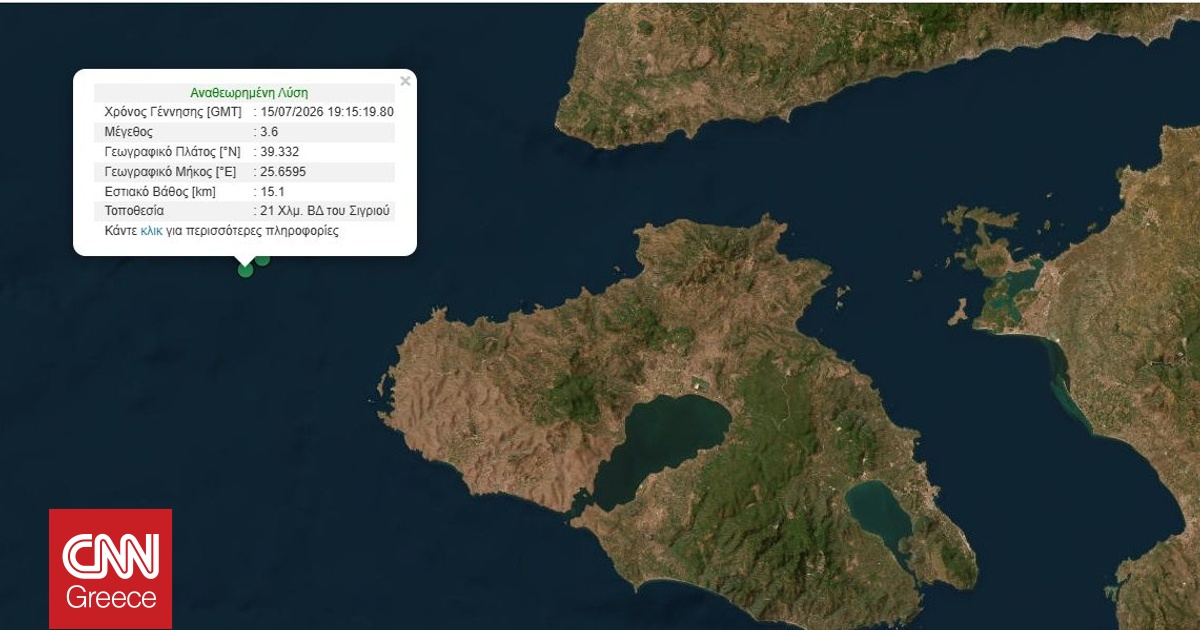 &Delta;ύ&omicron; &sigma;&epsilon;&iota;&sigma;&mu;&omicron;ί έ&gamma;&iota;&nu;&alpha;&nu; &alpha;&iota;&sigma;&theta;&eta;&tau;&omicron;ί &sigma;&tau;&eta;&nu; &Mu;&upsilon;&tau;&iota;&lambda;ή&nu;&eta;