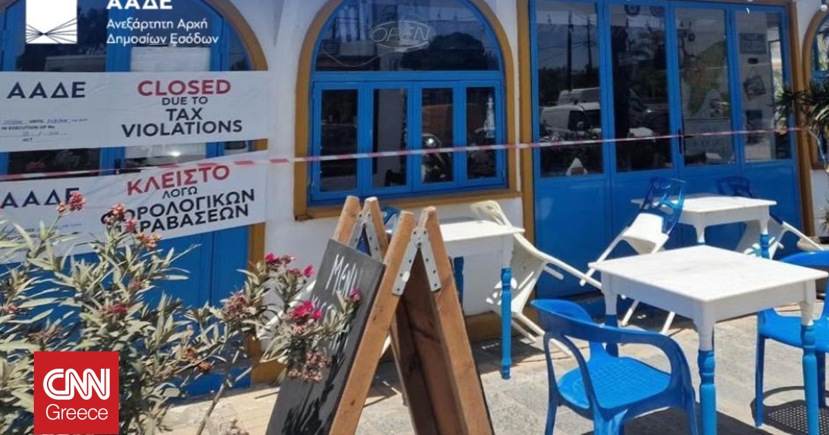 «Σαφάρι» ελέγχων από ΑΑΔΕ ενόψει 15Αύγουστου – Πάνω από 200.000 καταγγελίες μέσω του Appodixi