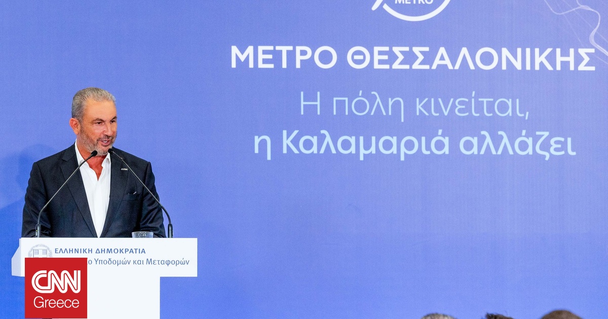 Εξάρχου για Μετρό Θεσσαλονίκης: Παραδίδουμε το πλέον σύγχρονο μετρό στην Ευρώπη