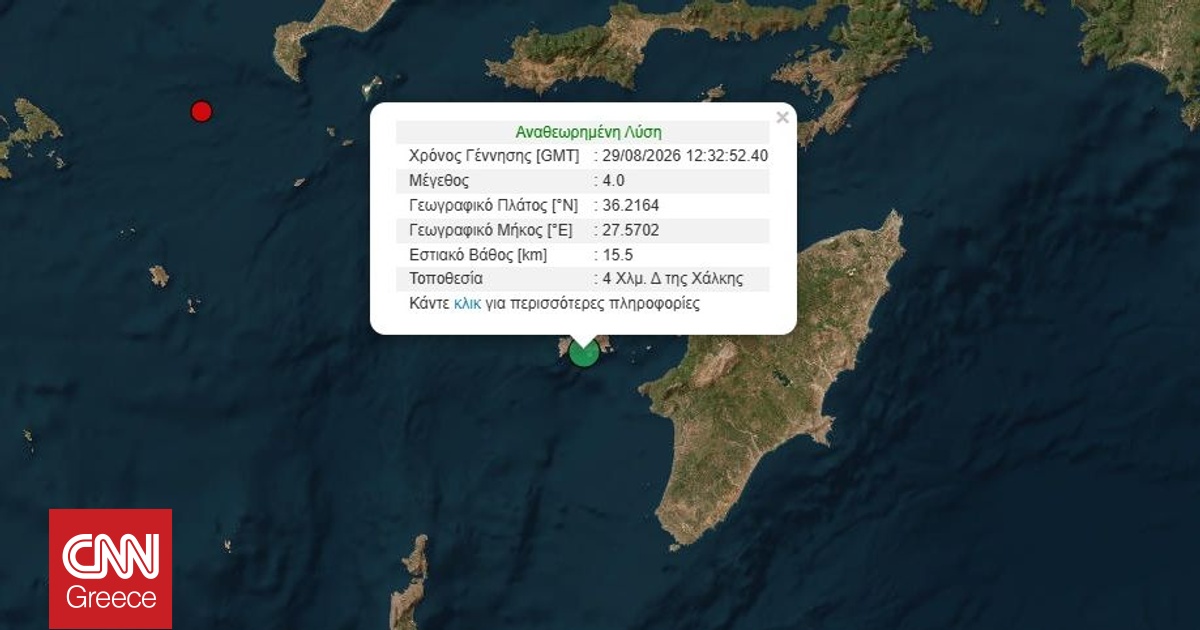 &Sigma;&epsilon;&iota;&sigma;&mu;ό&sigmaf; 4 &Rho;ί&chi;&tau;&epsilon;&rho; &alpha;&nu;&omicron;&iota;&chi;&tau;ά &tau;&eta;&sigmaf; &Chi;ά&lambda;&kappa;&eta;&sigmaf; - &Epsilon;&pi;ί&kappa;&epsilon;&nu;&tau;&rho;&omicron; 4 &chi;&lambda;&mu; &delta;&upsilon;&tau;&iota;&kappa;ά &tau;&omicron;&upsilon; &nu;&eta;&sigma;&iota;&omicron;ύ