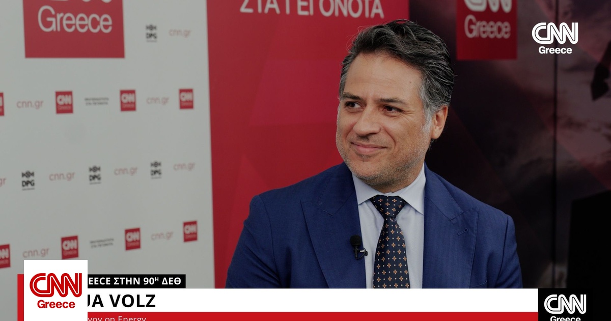 Volz στο CNN Greece: Νέα μέλη στον Κάθετο Διάδρομο – Ενισχύονται οι σχέσεις μεταξύ ΗΠΑ και Ελλάδας Volz στο CNN Greece: Νέα μέλη στον Κάθετο Διάδρομο – Ενισχύονται οι σχέσεις μεταξύ ΗΠΑ και Ελλάδας