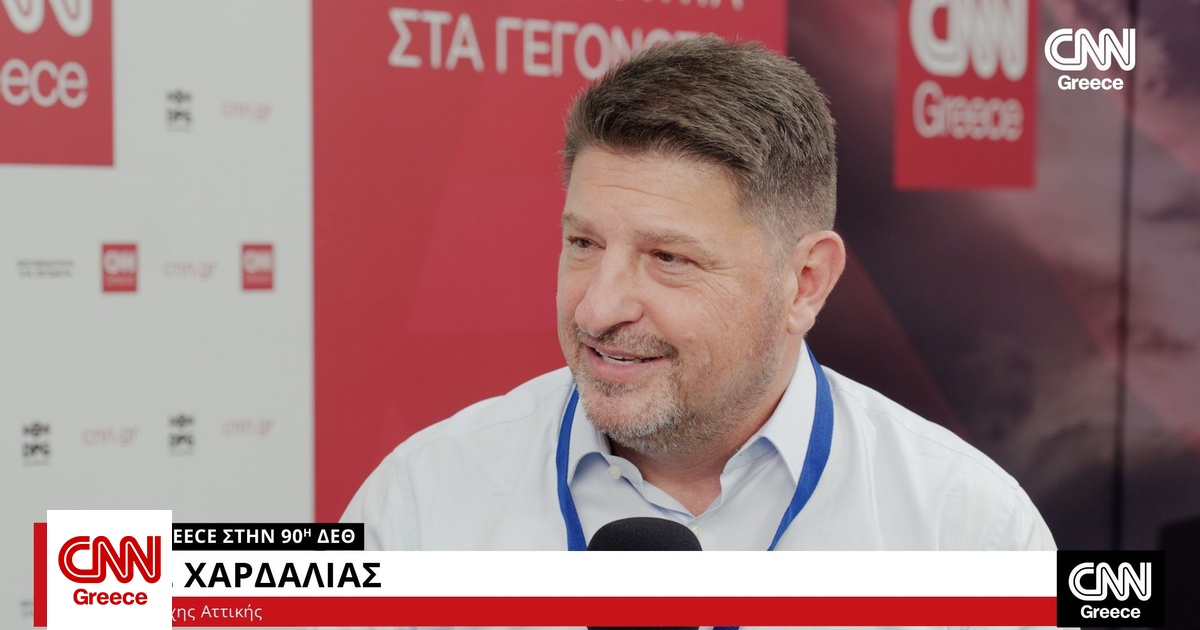 Χαρδαλιάς στο CNN Greece: Νέο μοντέλο διακυβέρνησης για την Αττική – «Διεκδικούμε την ευθύνη» Χαρδαλιάς στο CNN Greece: Νέο μοντέλο διακυβέρνησης για την Αττική – «Διεκδικούμε την ευθύνη»