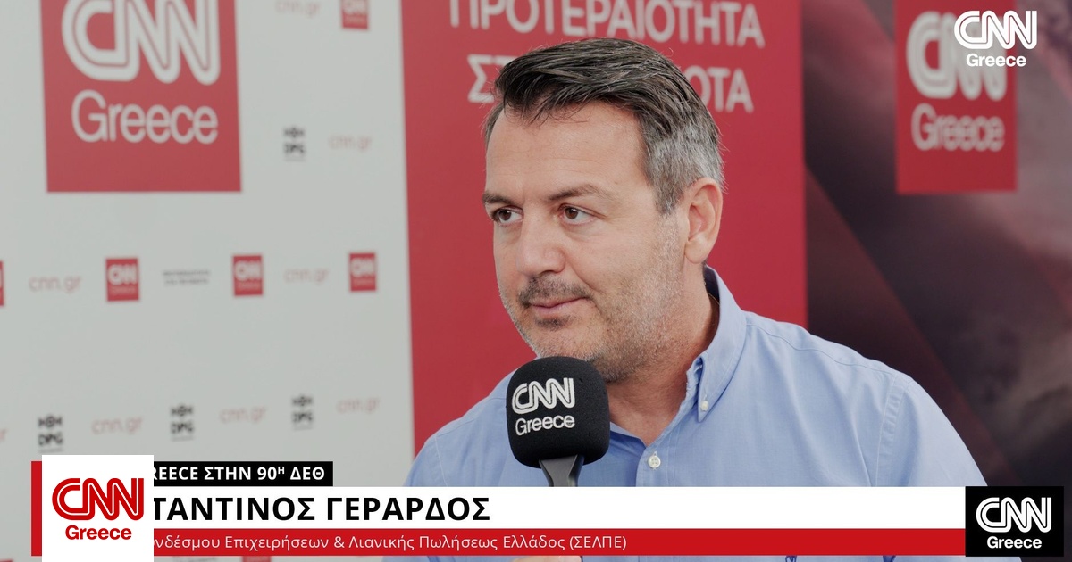 Κων. Γεράρδος στο CNN Greece: Ο ΣΕΛΠΕ πήγε το θέμα με τις ασιατικές πλατφόρμες σε ευρωπαϊκό επίπεδο