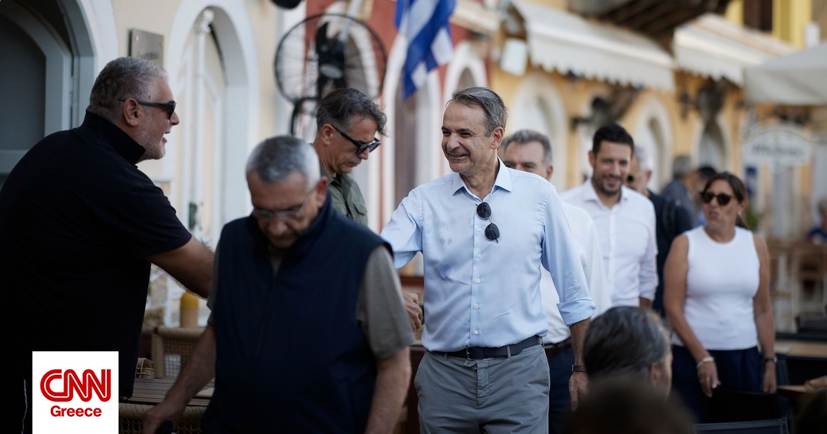 Μητσοτάκης: Σήμερα η ανακοίνωση σχεδίου για την έμπρακτη στήριξη των ακριτικών νησιών Μητσοτάκης: Σήμερα η ανακοίνωση σχεδίου για την έμπρακτη στήριξη των ακριτικών νησιών