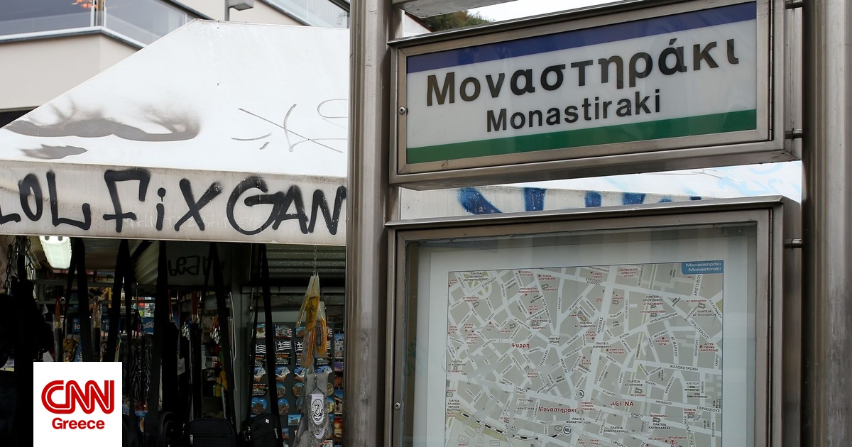 Μετρό: Ποιοι σταθμοί θα κλείνουν νωρίτερα μέχρι τις 24 Σεπτεμβρίου Μετρό: Ποιοι σταθμοί θα κλείνουν νωρίτερα μέχρι τις 24 Σεπτεμβρίου