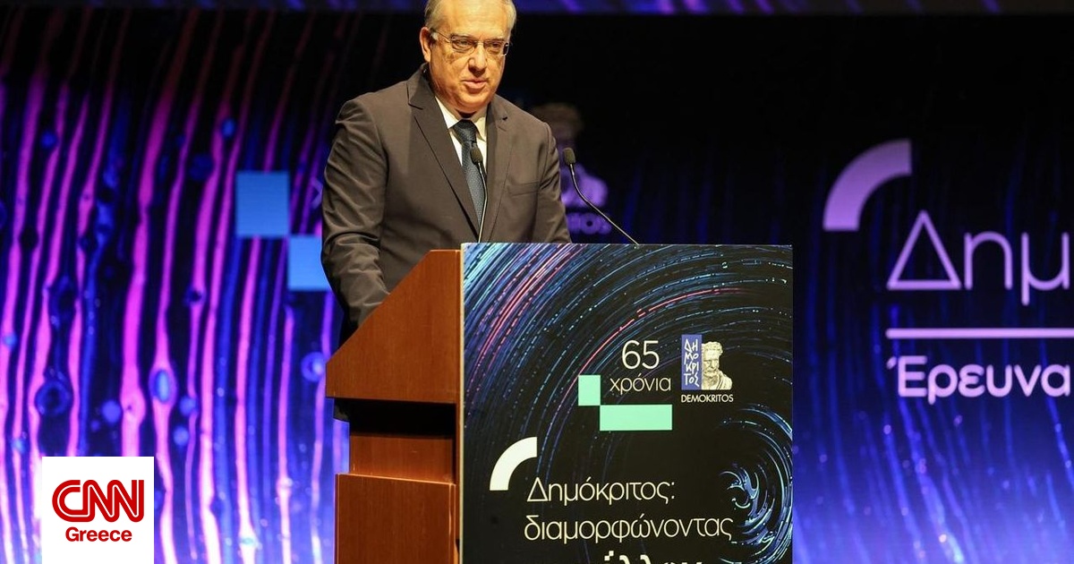 Θεοδωρικάκος: «Ο Δημόκριτος πρωτοπορεί στο εθνικό σχέδιο για την καινοτομία» Θεοδωρικάκος: «Ο Δημόκριτος πρωτοπορεί στο εθνικό σχέδιο για την καινοτομία»