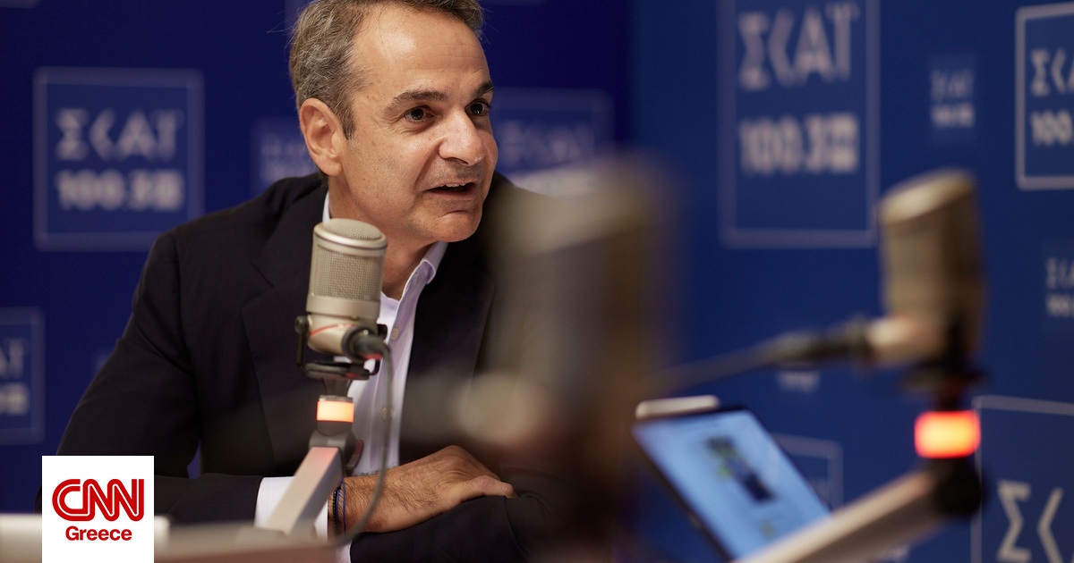 Μητσοτάκης: Θετικό το αποτύπωμα της επίσκεψης Ρούμπιο – Ανέδειξε την Ελλάδα ως πυλώνα σταθερότητας Μητσοτάκης: Θετικό το αποτύπωμα της επίσκεψης Ρούμπιο – Ανέδειξε την Ελλάδα ως πυλώνα σταθερότητας