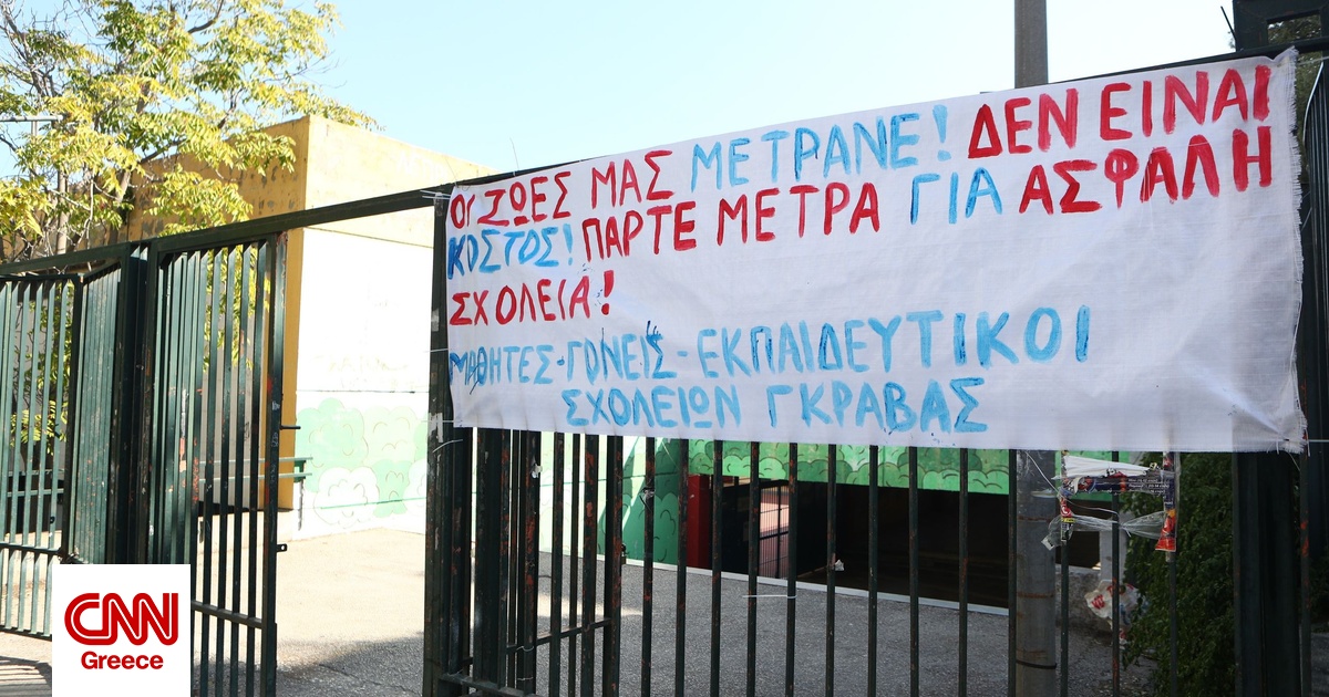 Γκράβα: Κλειστά τα σχολεία και σήμερα λόγω αερίου, τηλεκπαίδευση για 4.000 μαθητές Γκράβα: Κλειστά τα σχολεία και σήμερα λόγω αερίου, τηλεκπαίδευση για 4.000 μαθητές