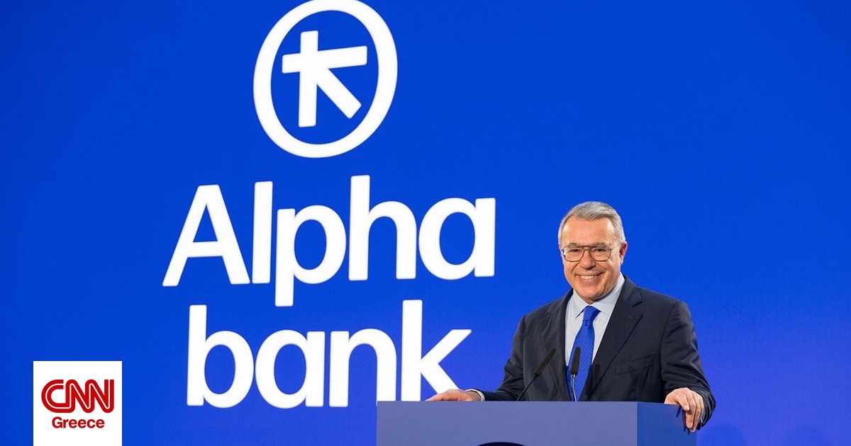 Alpha Bank: Nέα εταιρική ταυτότητα με διαφορετική προσέγγιση στους πελάτες Alpha Bank: Nέα εταιρική ταυτότητα με διαφορετική προσέγγιση στους πελάτες