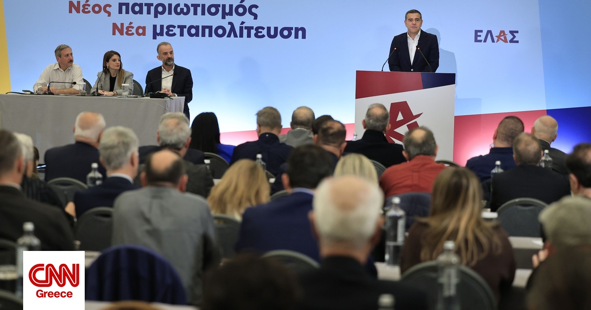 ΕΛ.Α.Σ.: Συνέδριο στα τέλη Ιανουαρίου ή αρχές Φεβρουαρίου – Στη Θεσσαλία τη Δευτέρα ο Αλ. Τσίπρας ΕΛ.Α.Σ.: Συνέδριο στα τέλη Ιανουαρίου ή αρχές Φεβρουαρίου – Στη Θεσσαλία τη Δευτέρα ο Αλ. Τσίπρας