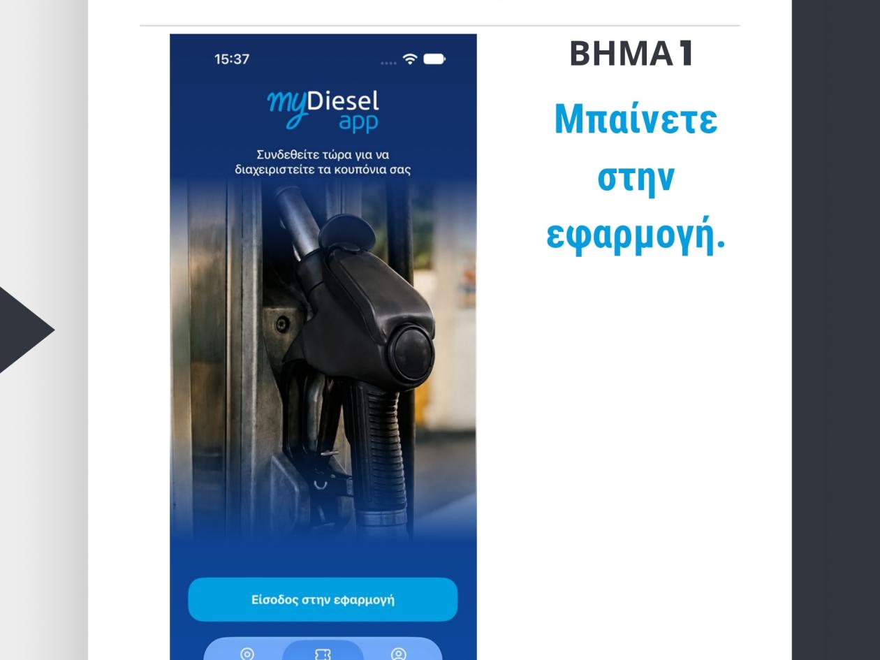 mydiesel