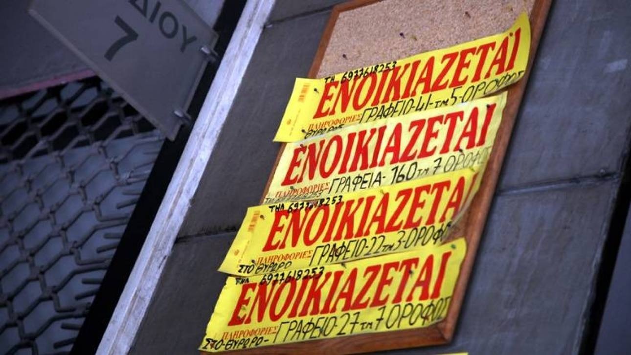 Πότε εκπνέει η προθεσμία υποβολής τροποποιητικής δήλωσης για την επιστροφή ενοικίου