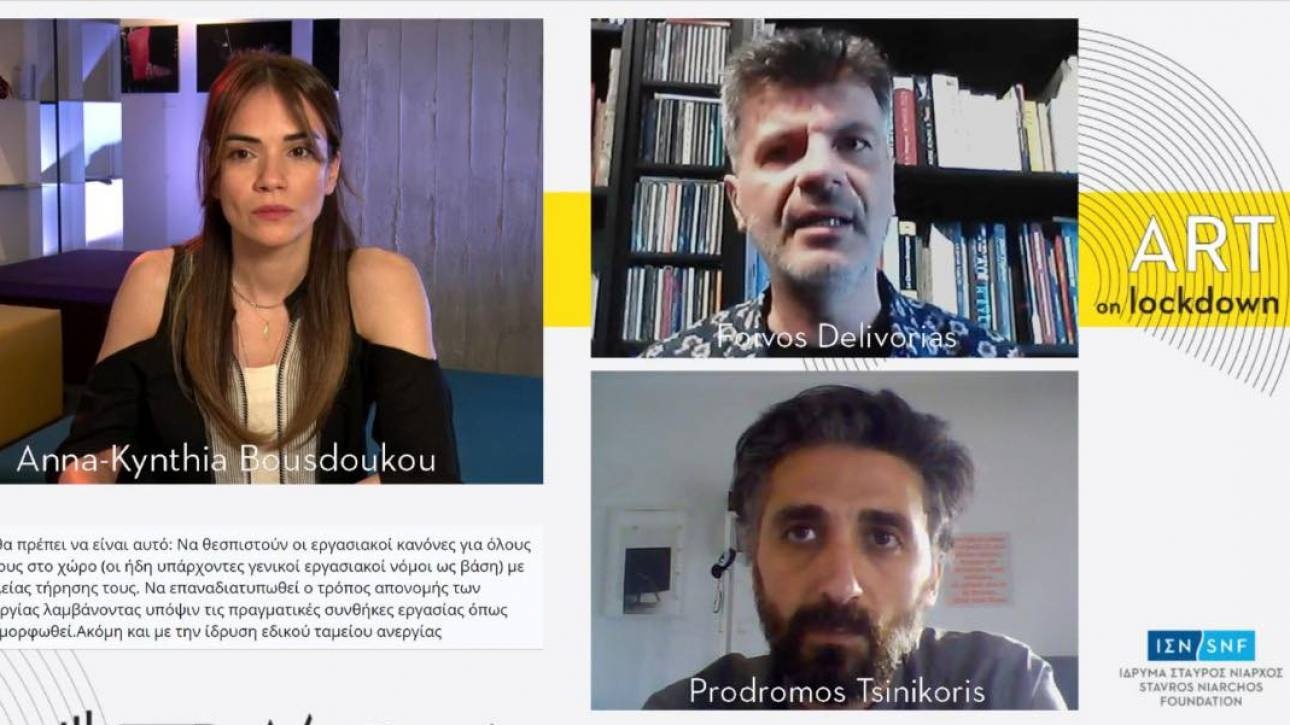 Στους «Διαλόγους» του Ιδρύματος Σταύρος Νιάρχος το μέλλον των Τεχνών