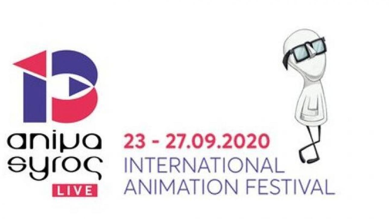 Animasyros: 3.000 ταινίες από 100 χώρες στο μεγάλο Φεστιβάλ του animation