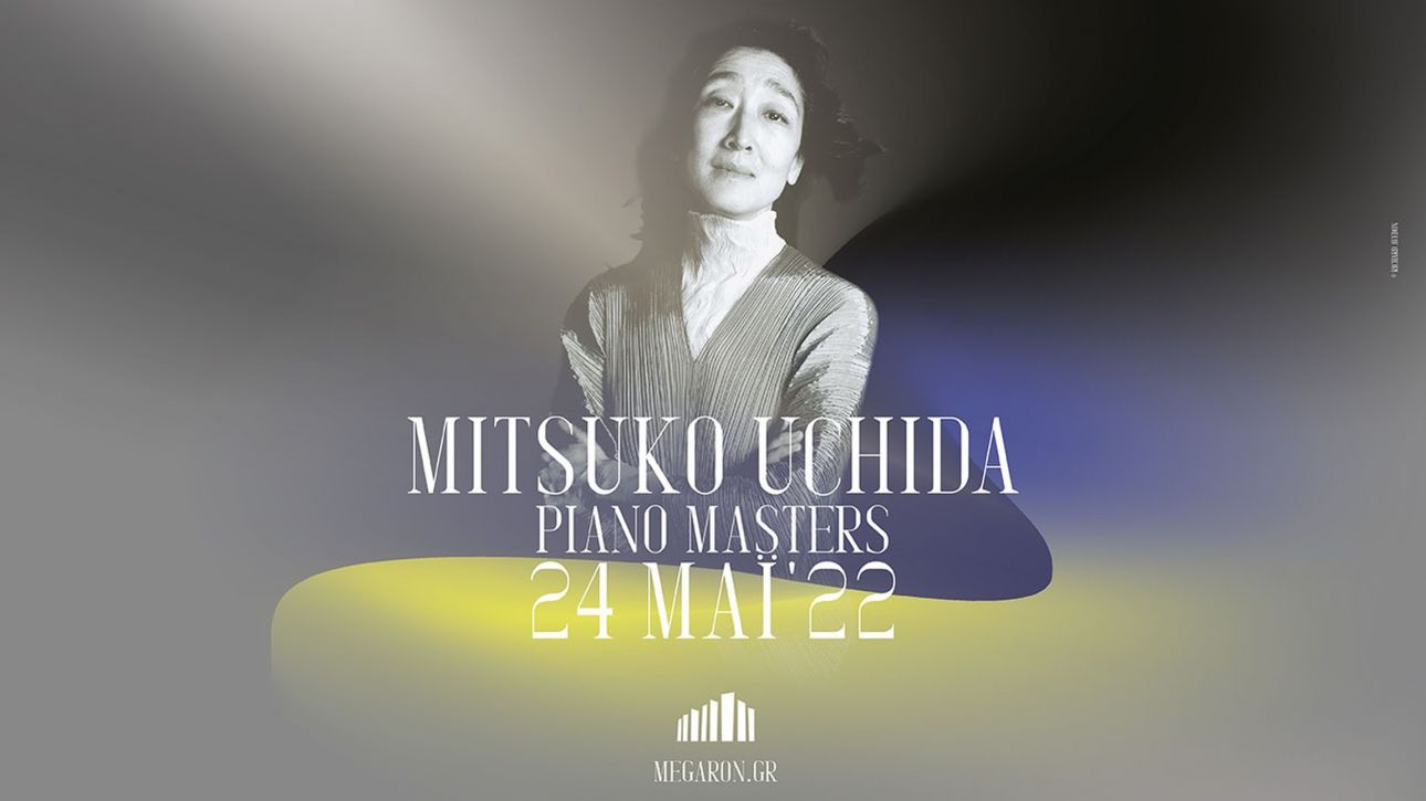 Piano Masters - Mitsuko Uchida: Η σπουδαία πιανίστα σε ένα πρόγραμμα με Mozart, Schumann και Kurtág