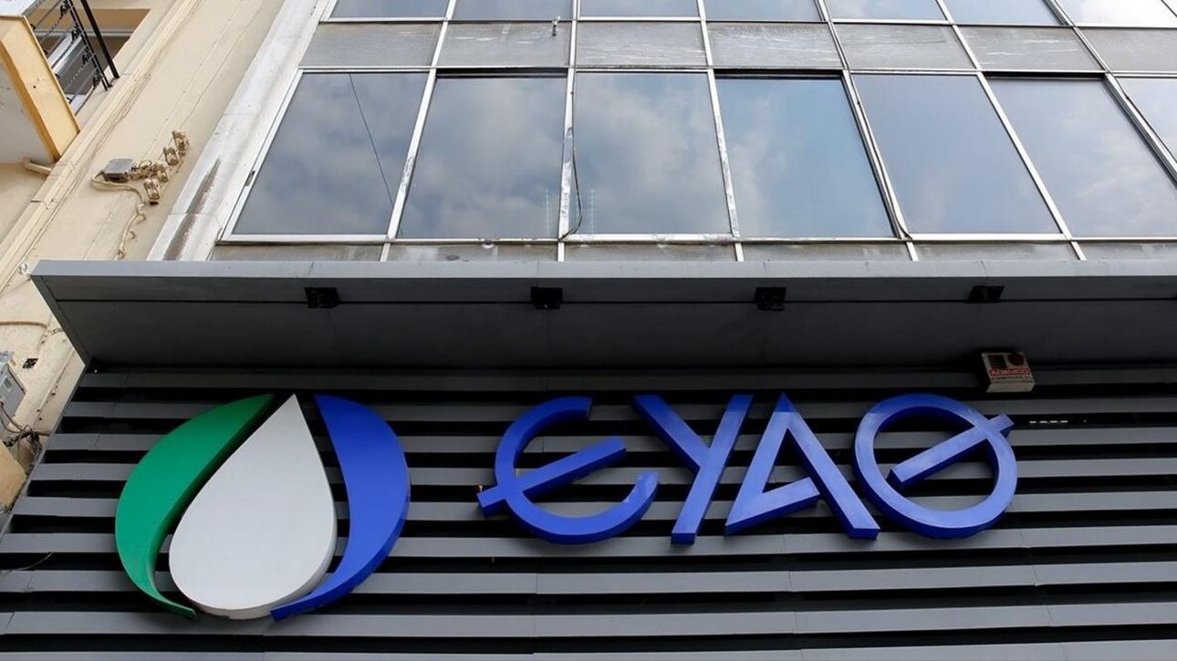 ΑΣΕΠ: Προκήρυξε 69 θέσεις στην ΕΥΑΘ – Πότε ξεκινούν οι αιτήσεις ΑΣΕΠ: Προκήρυξε 69 θέσεις στην ΕΥΑΘ – Πότε ξεκινούν οι αιτήσεις