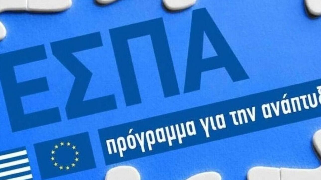 Ενισχύσεις έως 200.000 ευρώ σε μικρομεσαίες επιχειρήσεις από το ΕΣΠΑ Ενισχύσεις έως 200.000 ευρώ σε μικρομεσαίες επιχειρήσεις από το ΕΣΠΑ