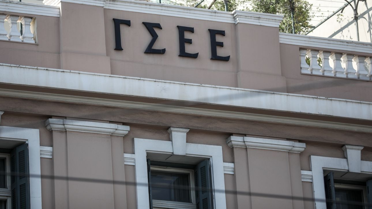 «Άμεση απόσυρση συγκεκριμένων άρθρων του νέου νομοσχεδίου του χρόνου εργασίας» ζητά η ΓΣΕΕ «Άμεση απόσυρση συγκεκριμένων άρθρων του νέου νομοσχεδίου του χρόνου εργασίας» ζητά η ΓΣΕΕ