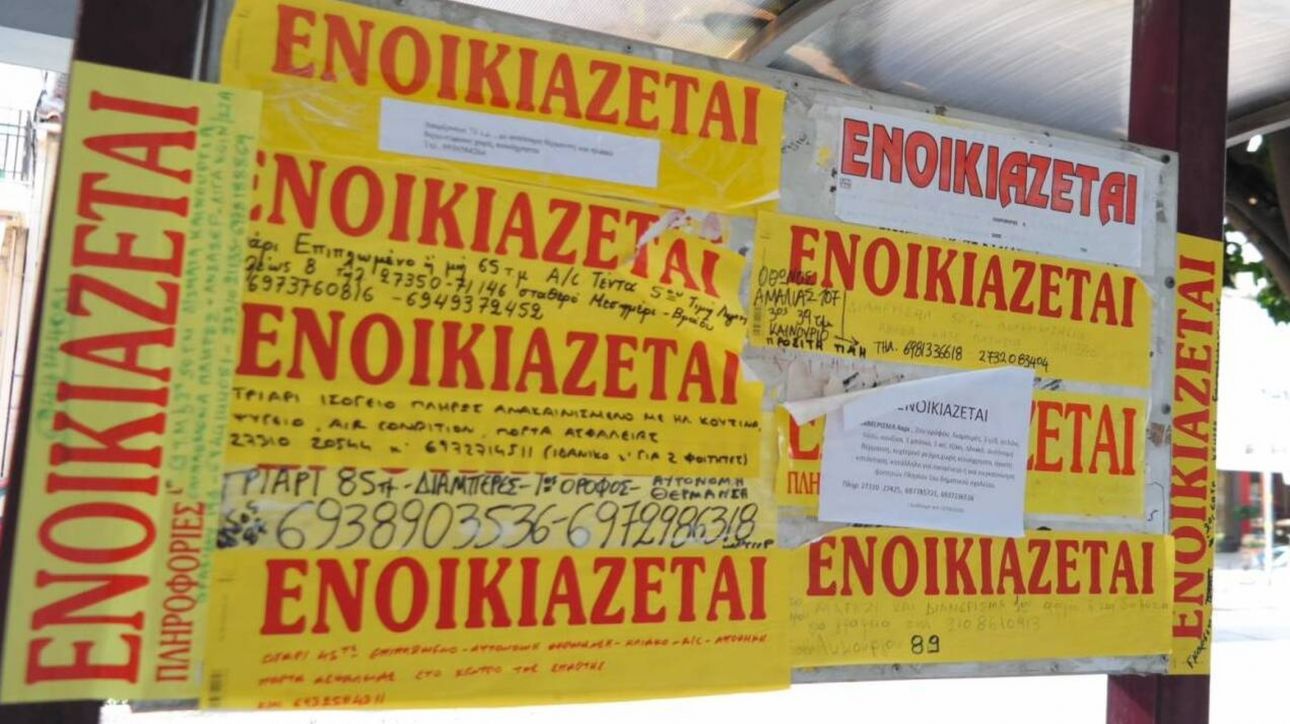 Πληρωμή ενοικίου: Υποχρεωτικά μέσω τράπεζας από 1η Ιανουαρίου 2026 Πληρωμή ενοικίου: Υποχρεωτικά μέσω τράπεζας από 1η Ιανουαρίου 2026