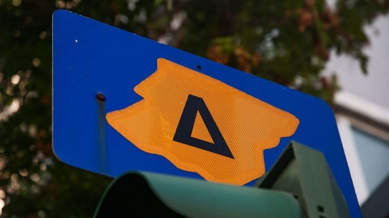 Πώς θα βγάλετε κάρτα εισόδου για τον Δακτύλιο: Τι έχει αλλάξει φέτος