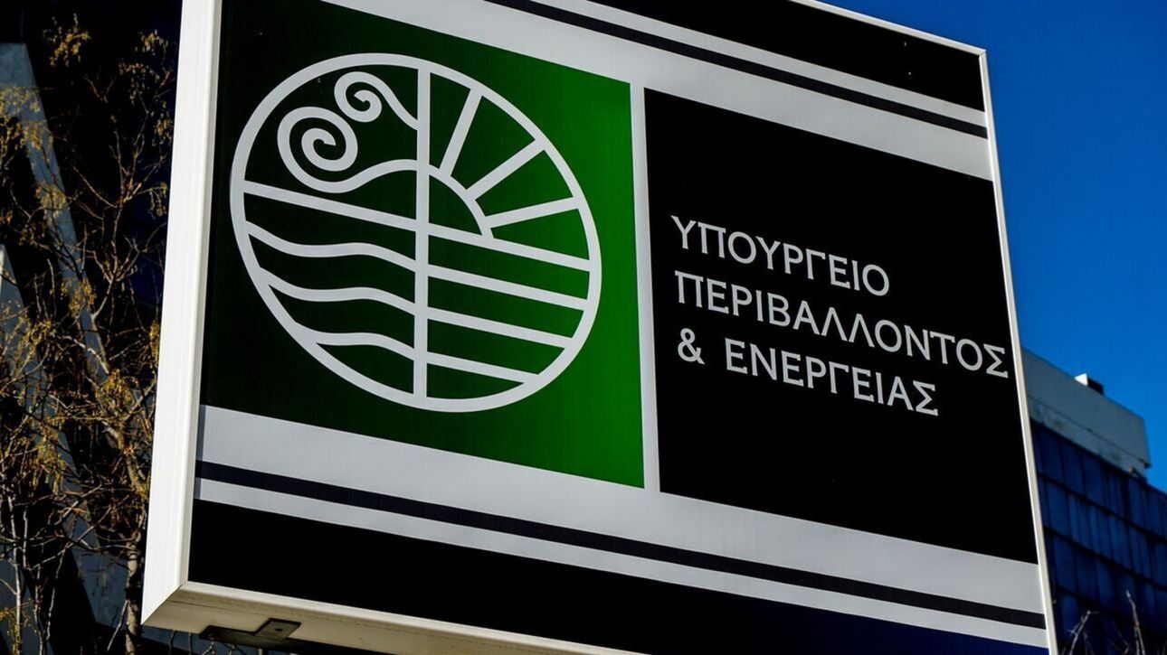 ΥΠΕΝ: 13 ενεργειακά προγράμματα σε εξέλιξη