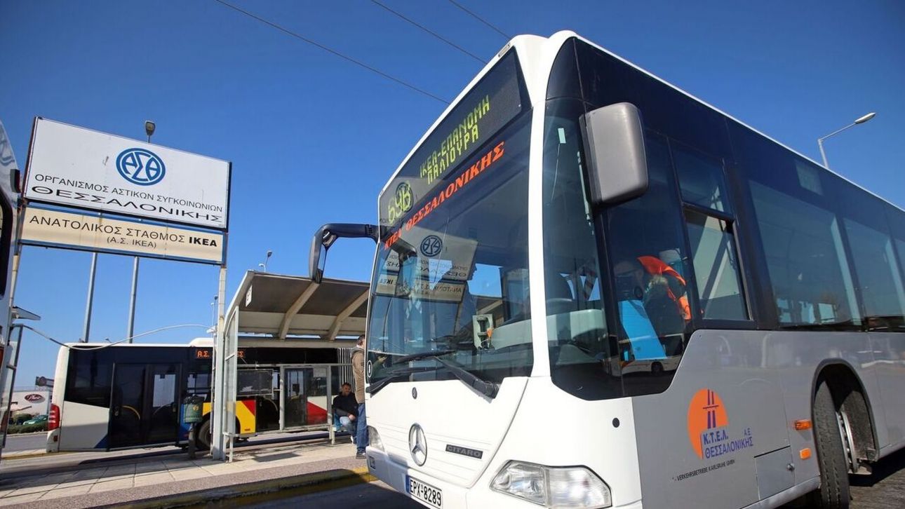 Θεσσαλονίκη: Σε λειτουργία από 10/11 η νέα λεωφορειακή γραμμή του ΟΑΣΘ