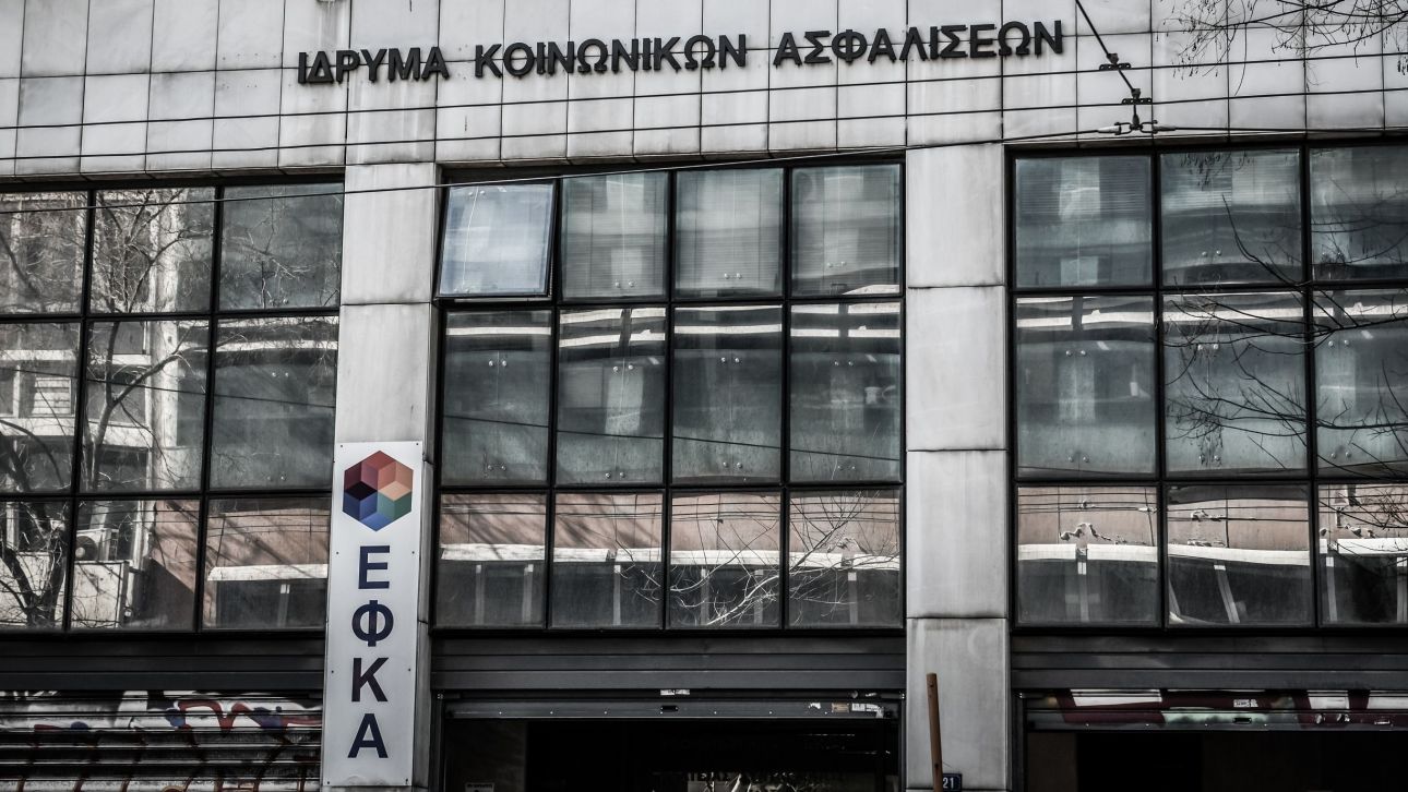 ΕΦΚΑ: Νέα ηλεκτρονική υπηρεσία για επιστροφές στους απασχολούμενους συνταξιούχους ΕΦΚΑ: Νέα ηλεκτρονική υπηρεσία για επιστροφές στους απασχολούμενους συνταξιούχους