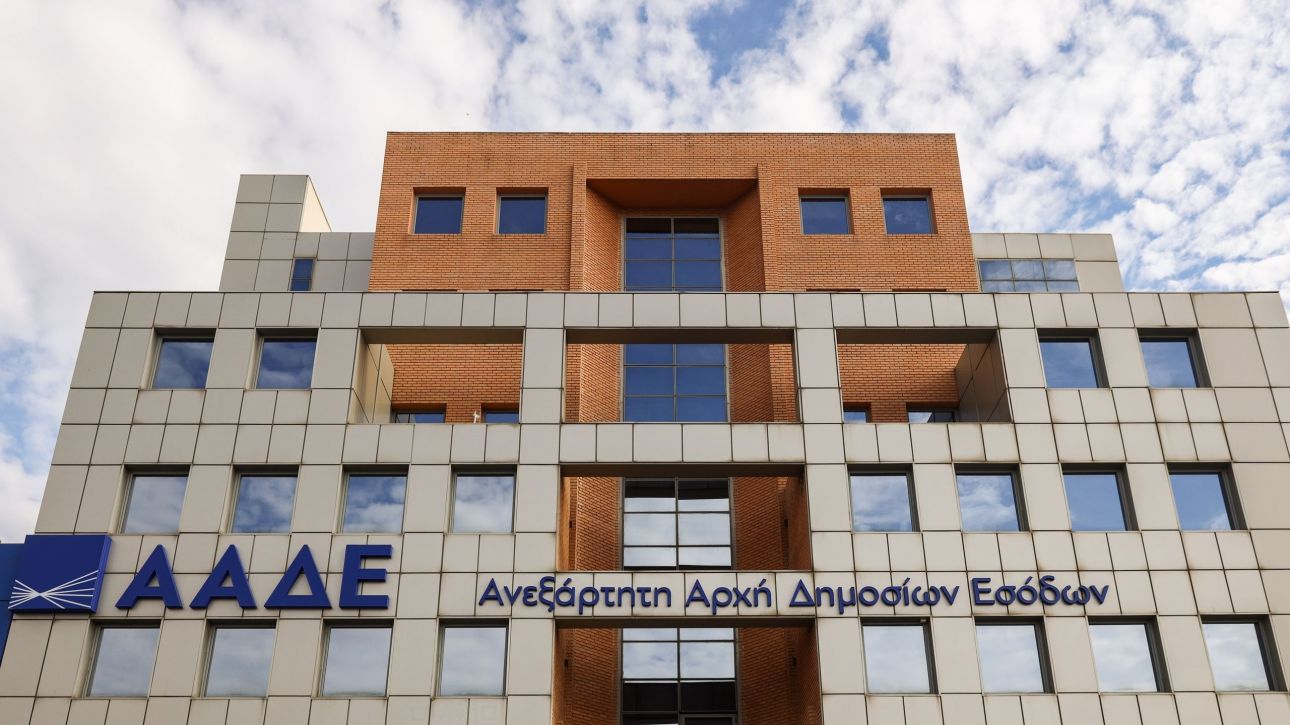 «My1521» από την ΑΑΔΕ: Σε λειτουργία η εφαρμογή – Τρία επίπεδα υποστήριξης «My1521» από την ΑΑΔΕ: Σε λειτουργία η εφαρμογή – Τρία επίπεδα υποστήριξης