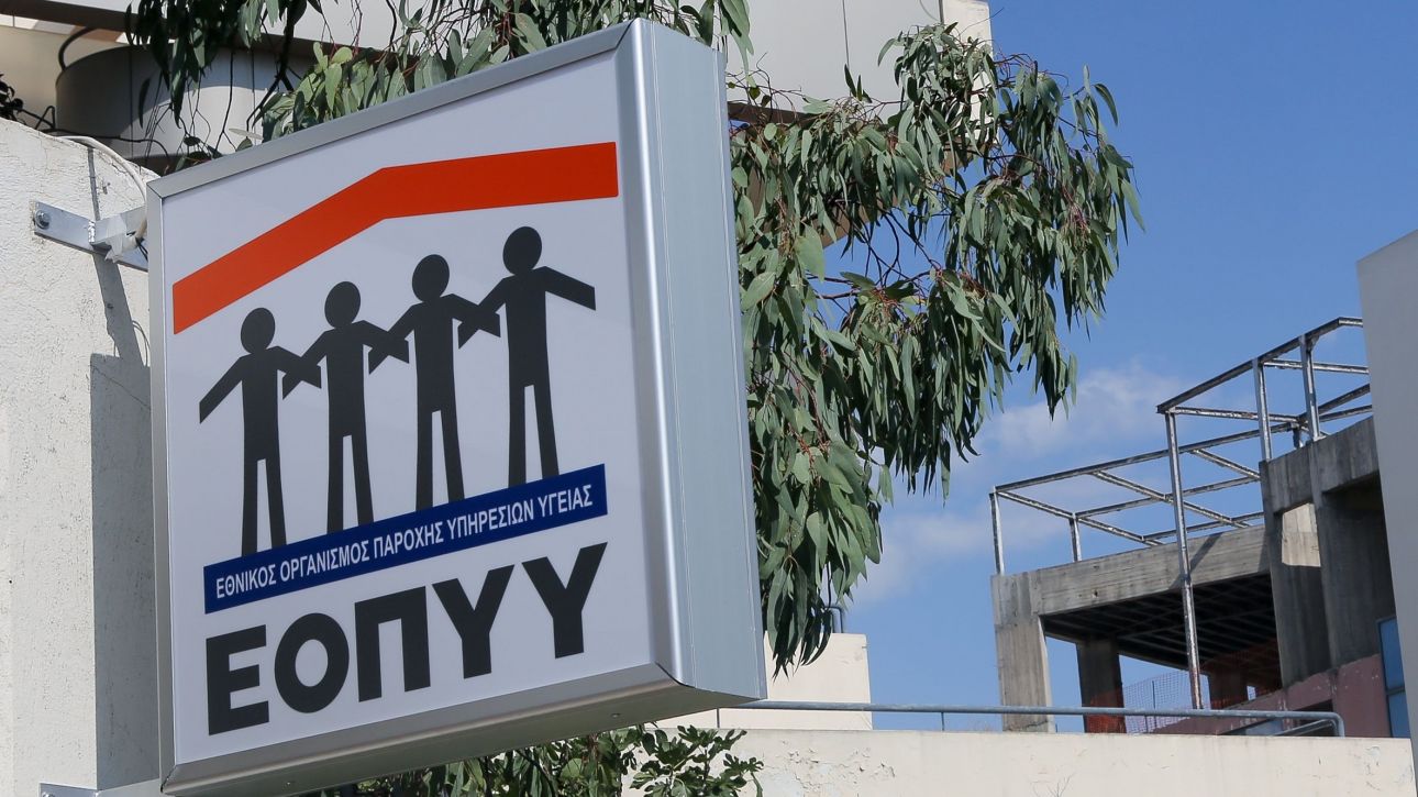 Ο ΕΟΠΥΥ προειδοποιεί για νέα ψηφιακή απάτη από επιτήδειους σε συνταξιούχους – «Μην δίνετε στοιχεία» Ο ΕΟΠΥΥ προειδοποιεί για νέα ψηφιακή απάτη από επιτήδειους σε συνταξιούχους – «Μην δίνετε στοιχεία»