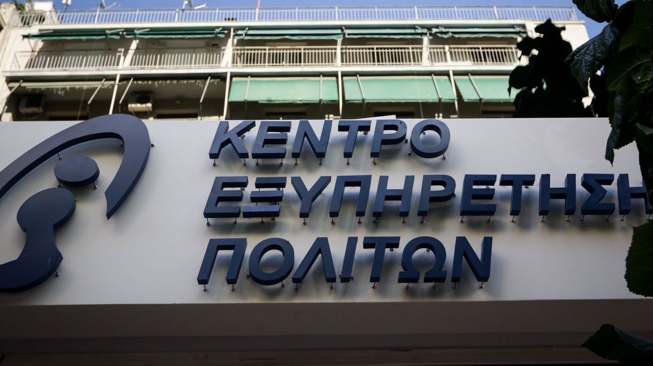 Άδειες οδήγησης και κυκλοφορίας: Έξι νέες υπηρεσίες είναι πλέον διαθέσιμες μέσω ΚΕΠ